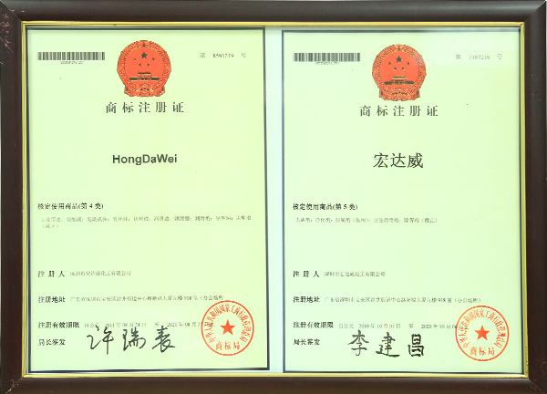 商標注冊證